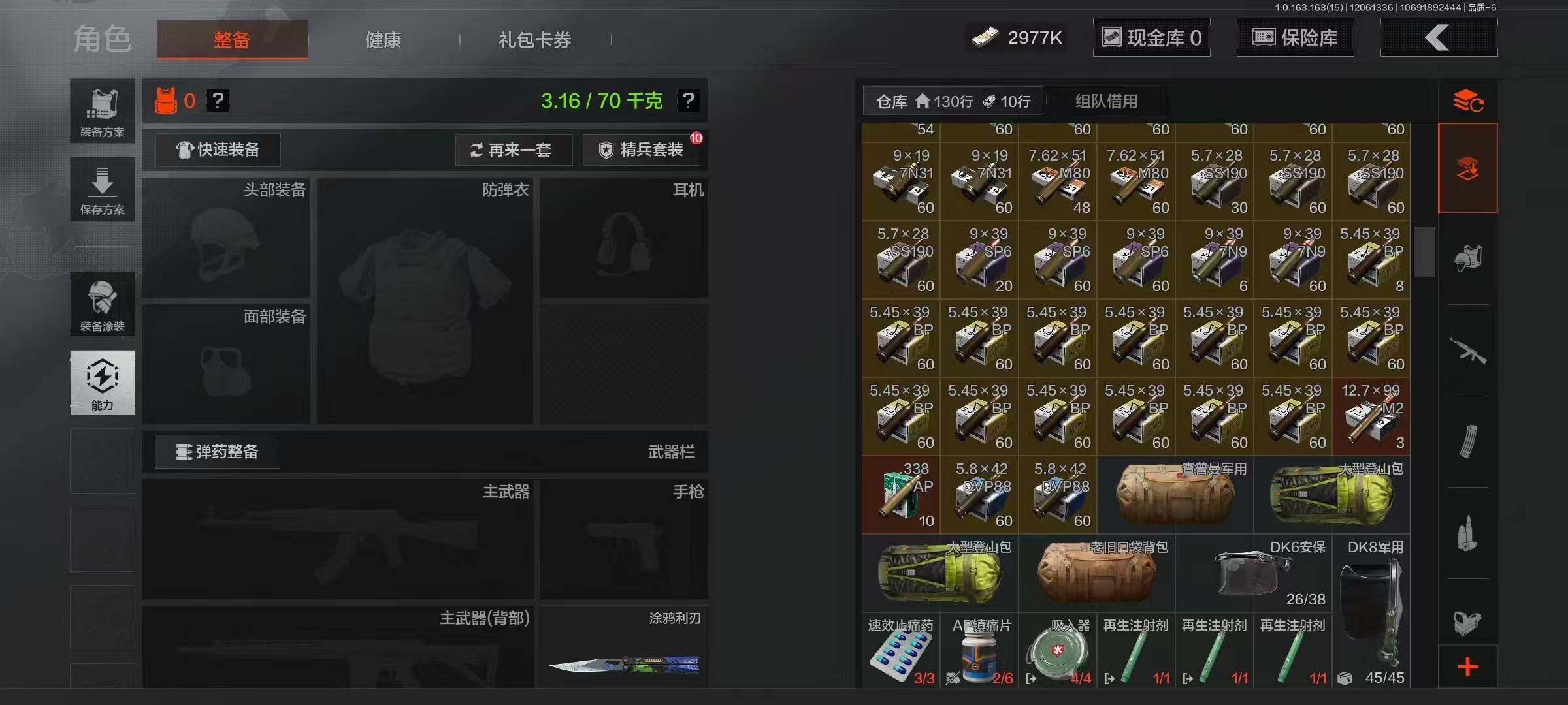 AQQM316560暗区突围账号详情图12