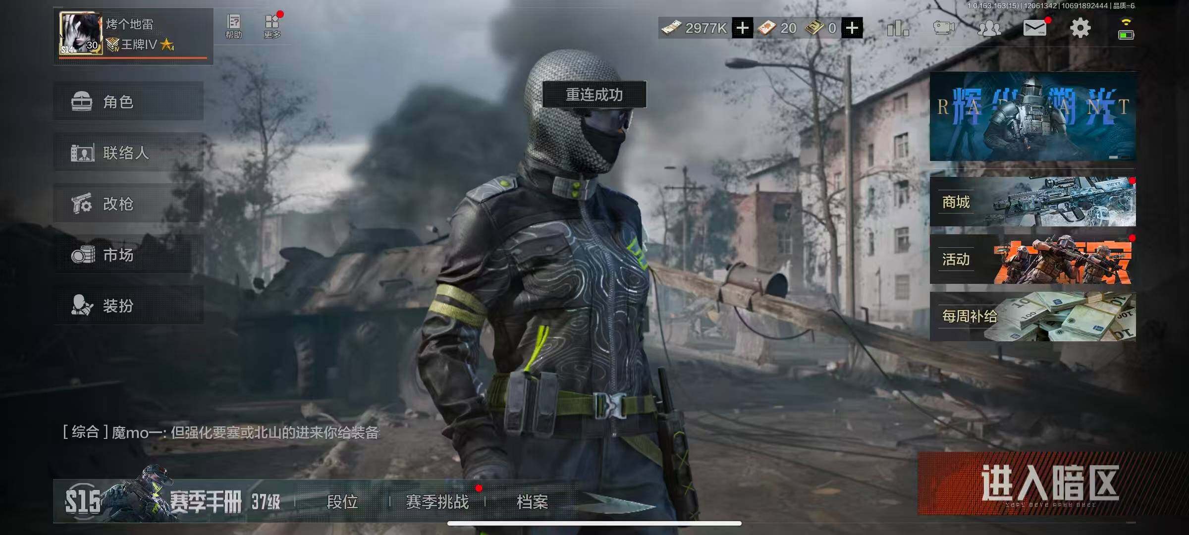 AQQM316560暗区突围账号详情图3