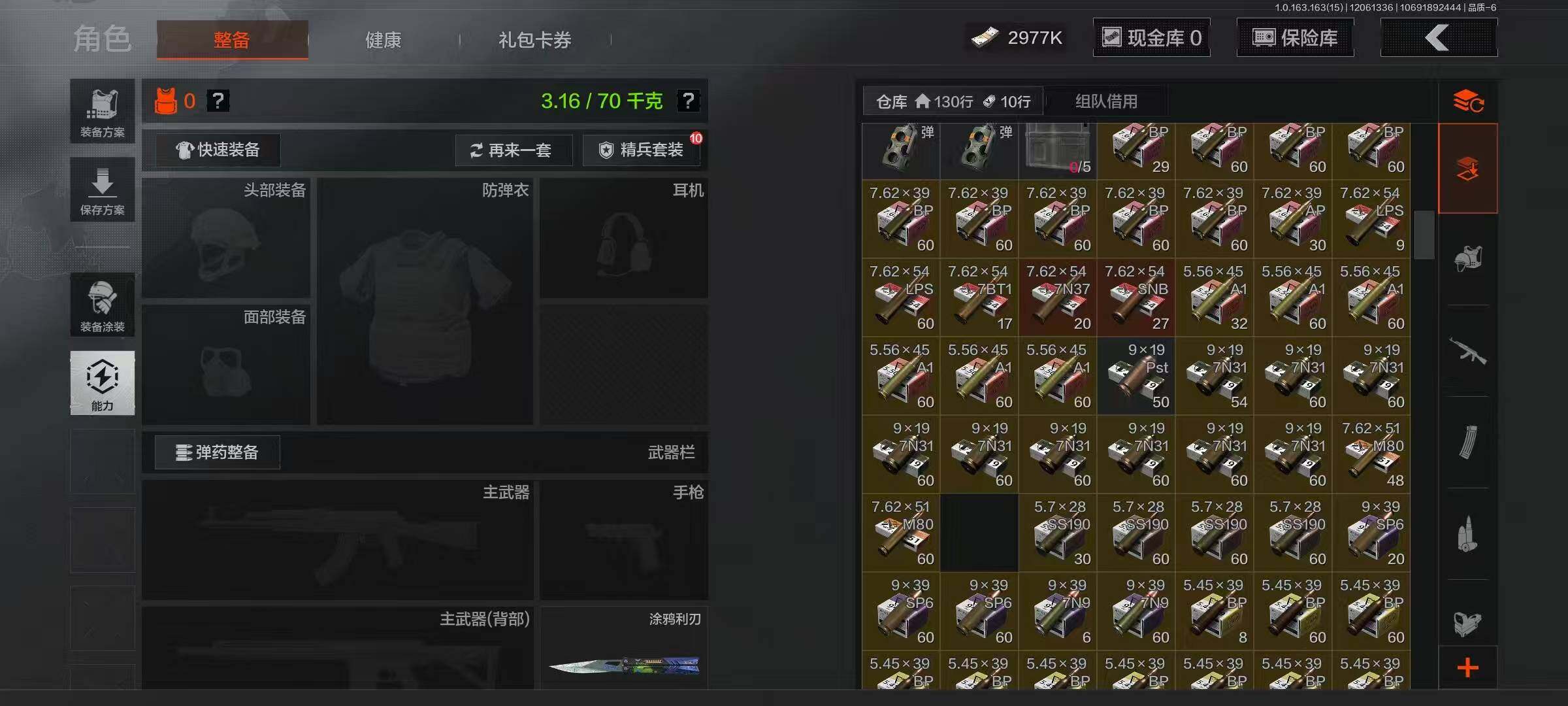 AQQM316560暗区突围账号详情图13