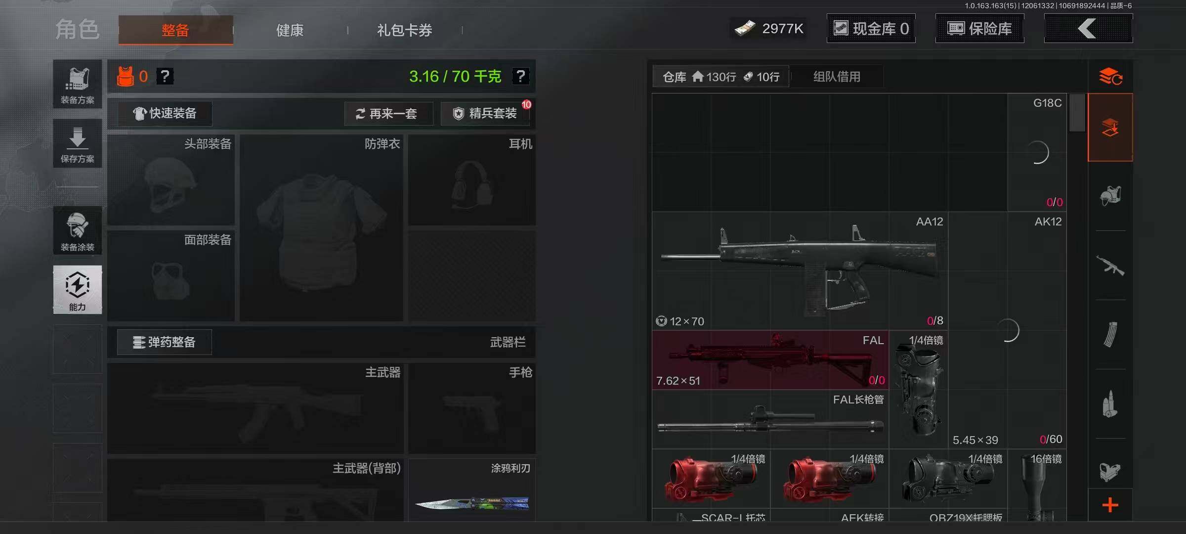 AQQM316560暗区突围账号详情图14