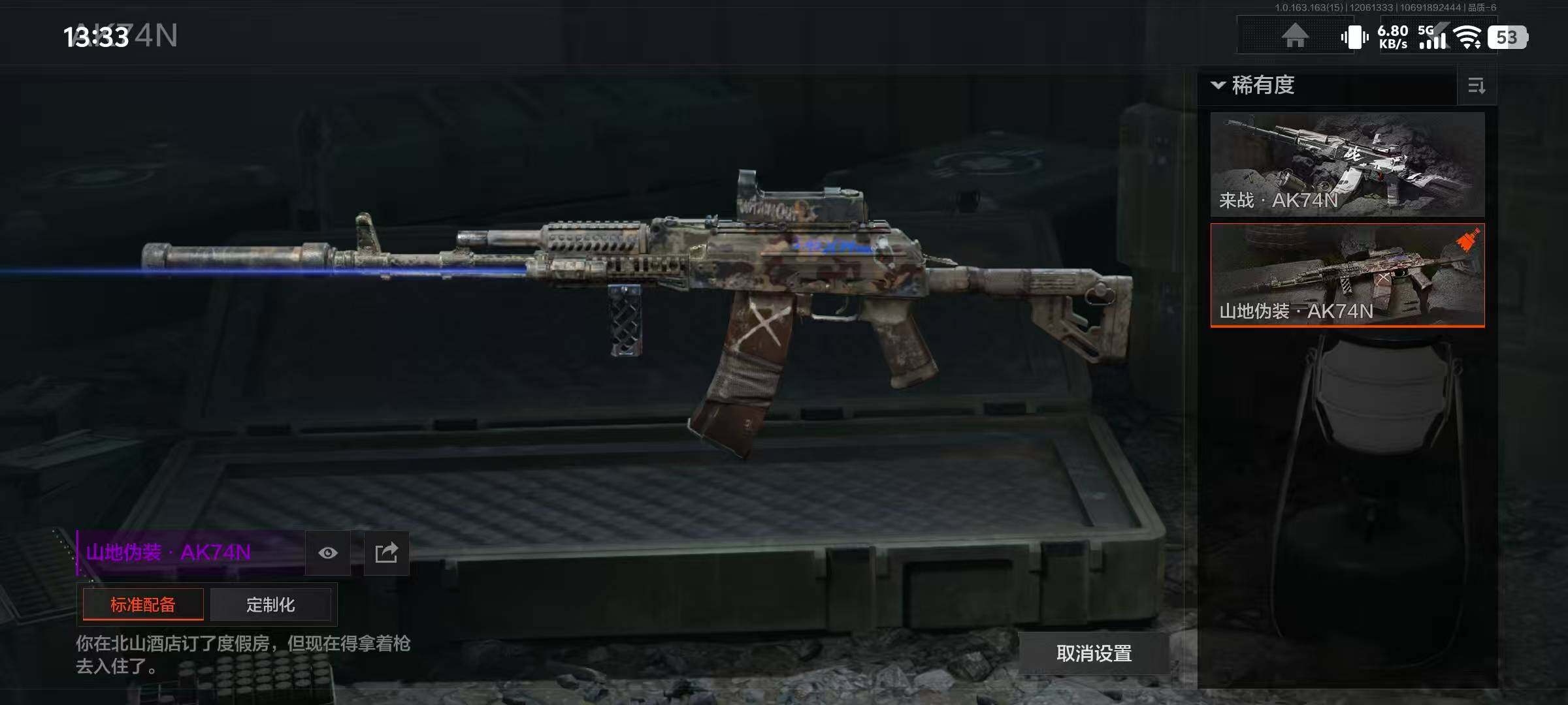 AQQM316560暗区突围账号详情图9