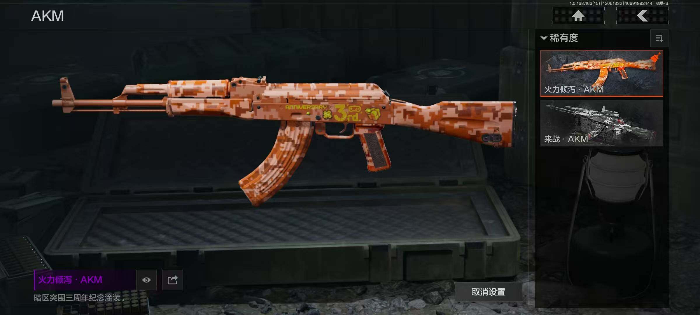 AQQM316560暗区突围账号详情图8