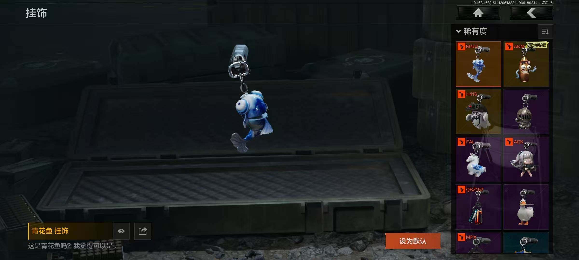 AQQM316560暗区突围账号详情图16