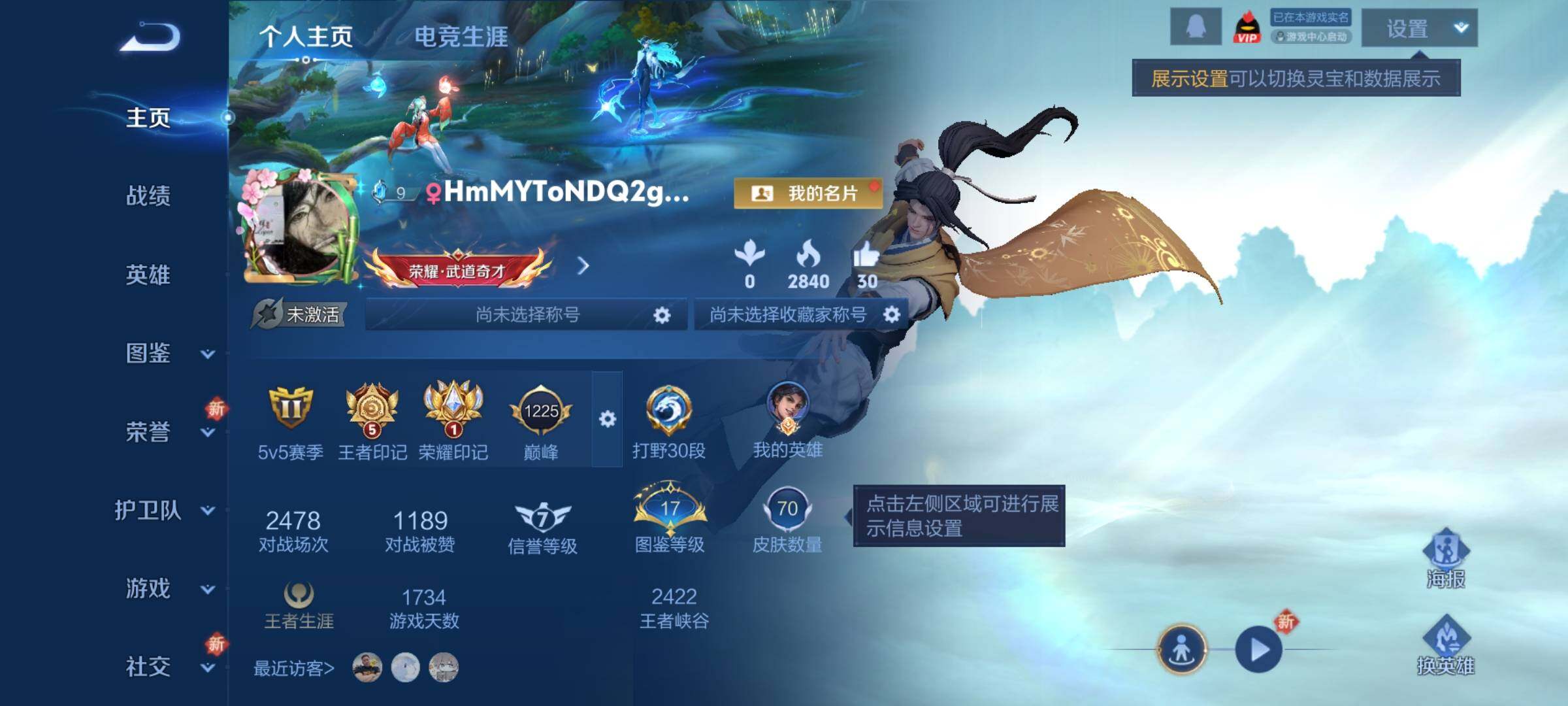 王者荣耀账号安卓QQ可换绑【性价比优质号 前尘镜 520孙策 李逍遥 朱雀志】 1星传说 2按键 5王者印记 五级铭文100 可二次KK6431 安卓Q-V7-70皮肤-9传说-20史诗【英雄全皮】：娜可露露全皮，金蝉