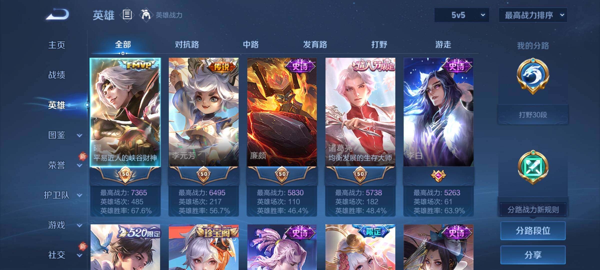 WZCMY3413516王者荣耀账号详情图2