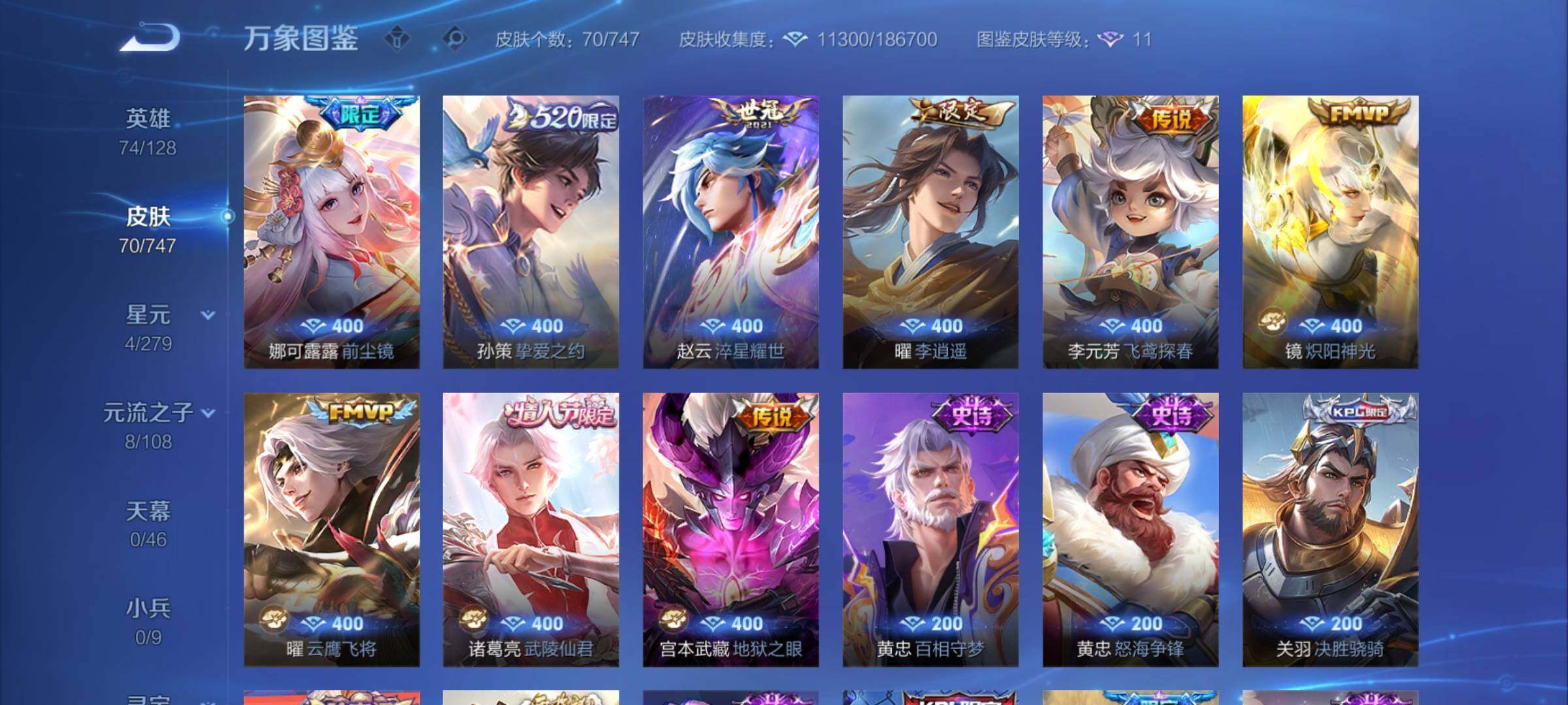 WZCMY3413516王者荣耀账号详情图4