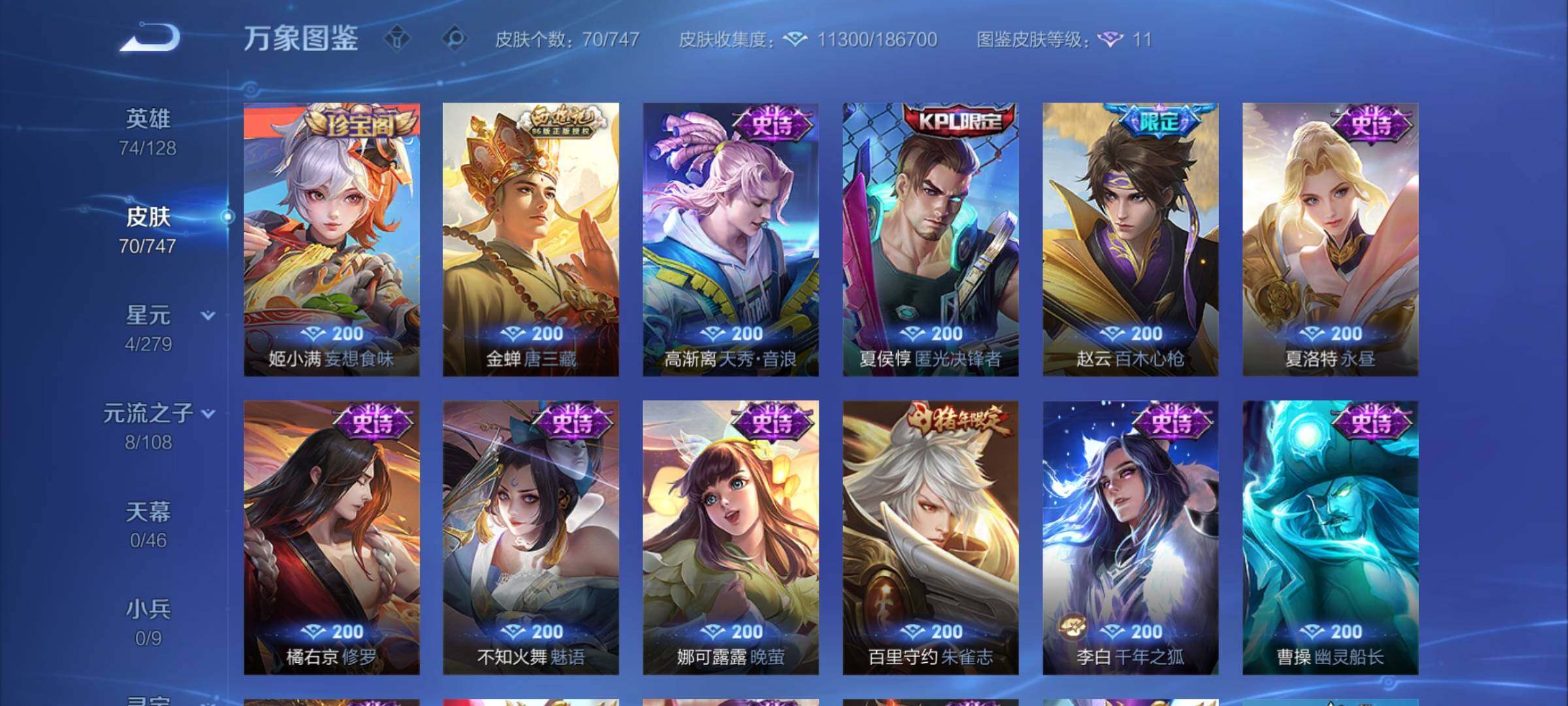 WZCMY3413516王者荣耀账号详情图5