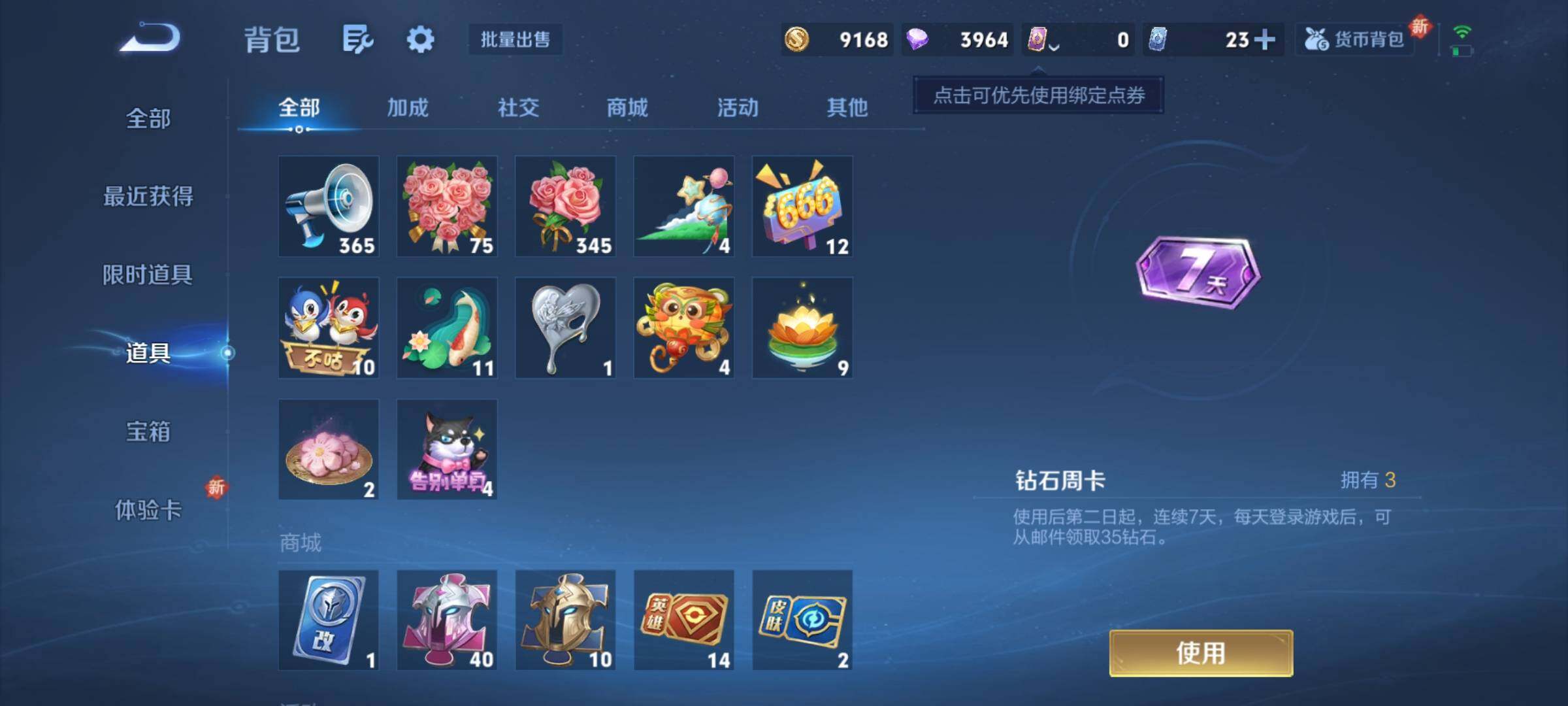 WZCMY3413516王者荣耀账号详情图8