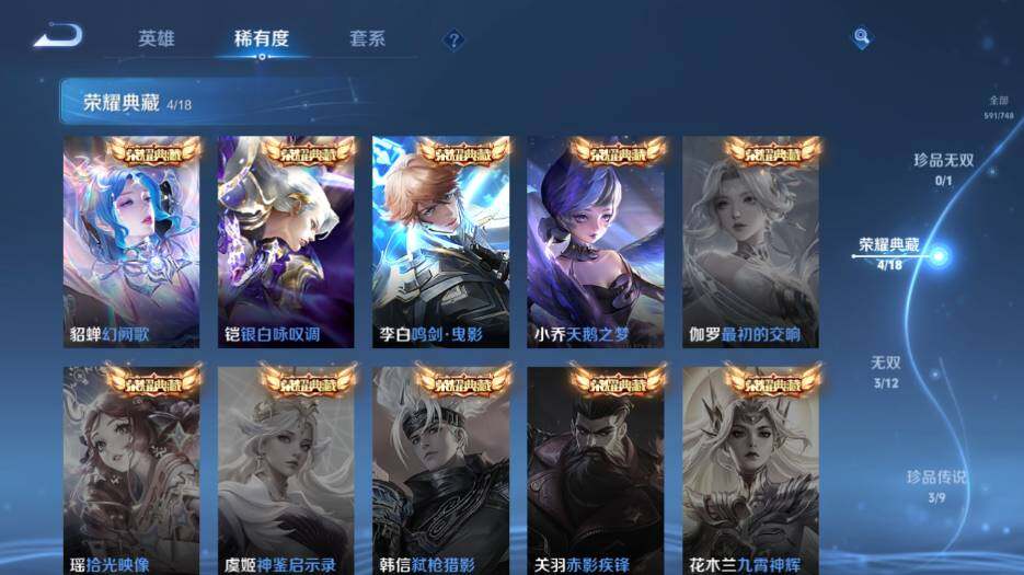 WZ0349832王者荣耀账号详情图16