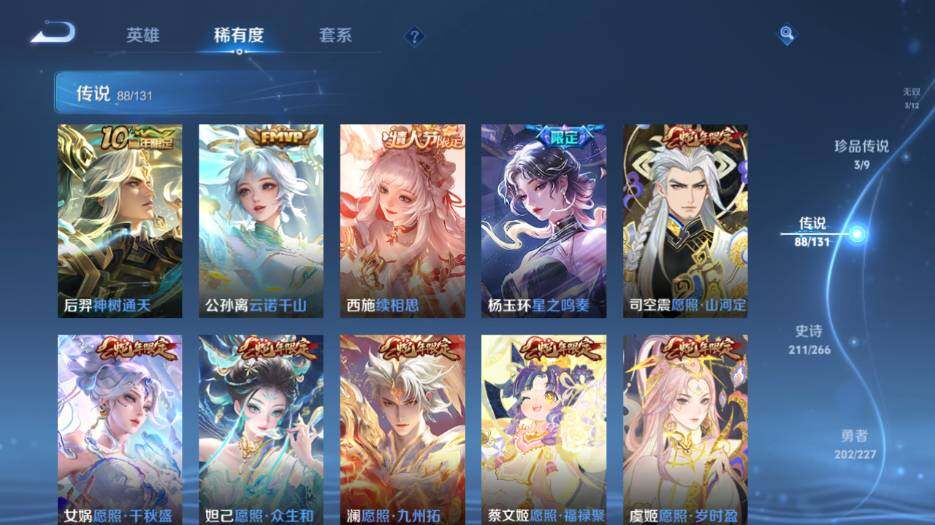 WZ0349832王者荣耀账号详情图19 WZ0349832王者荣耀账号详情图19