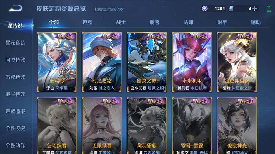 WZ0349832王者荣耀账号详情图24 WZ0349832王者荣耀账号详情图24