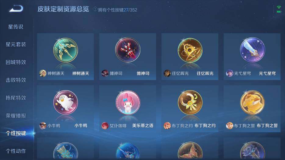 WZ0349832王者荣耀账号详情图25 WZ0349832王者荣耀账号详情图25