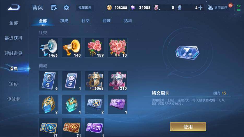 WZ0349832王者荣耀账号详情图26 WZ0349832王者荣耀账号详情图26