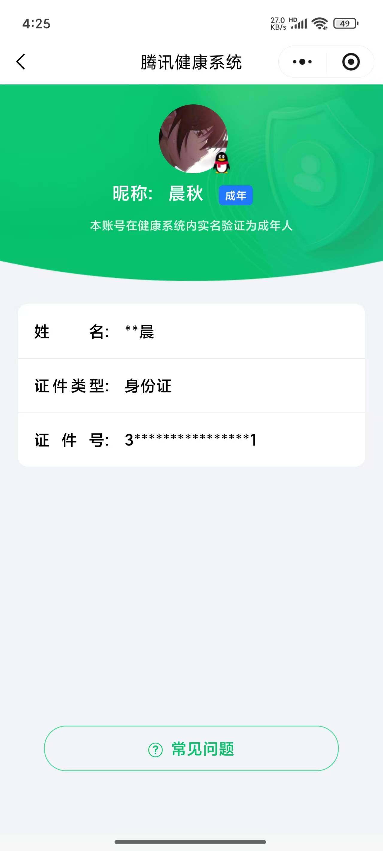 WZ0349832王者荣耀账号详情图29 WZ0349832王者荣耀账号详情图29