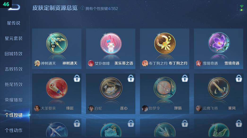 WZ0349827王者荣耀账号详情图11