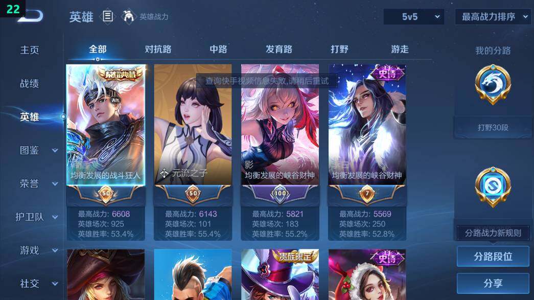 WZ0349827王者荣耀账号详情图12