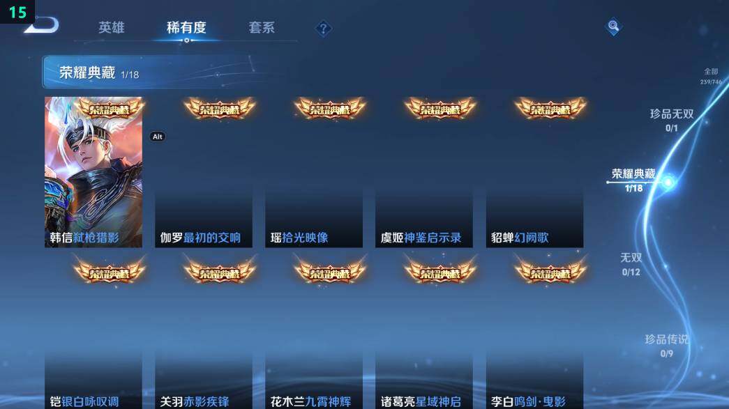 WZ0349827王者荣耀账号详情图14