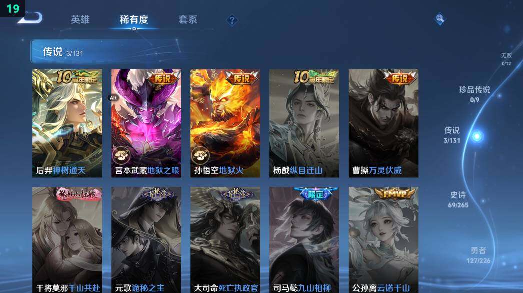 WZ0349827王者荣耀账号详情图15