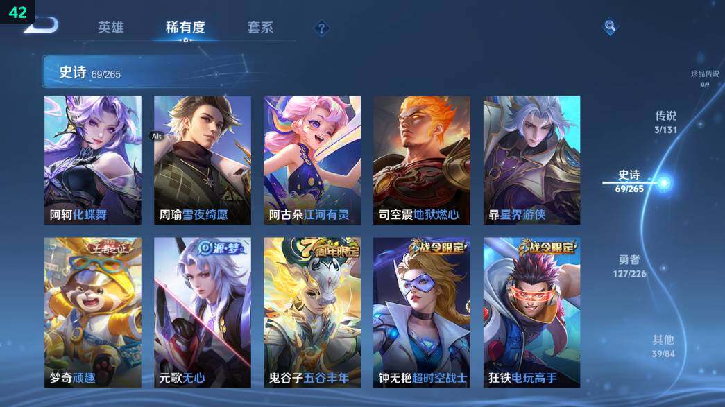 WZ0349827王者荣耀账号详情图17