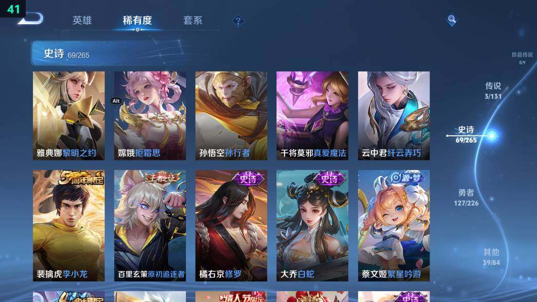 WZ0349827王者荣耀账号详情图18