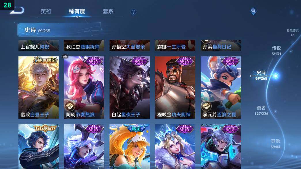 WZ0349827王者荣耀账号详情图19