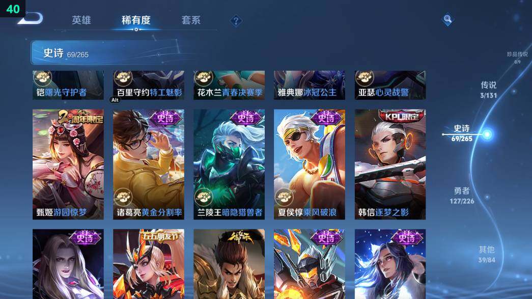 WZ0349827王者荣耀账号详情图20