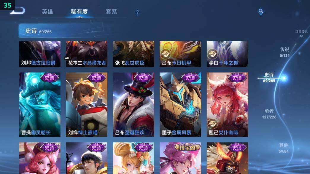 WZ0349827王者荣耀账号详情图21