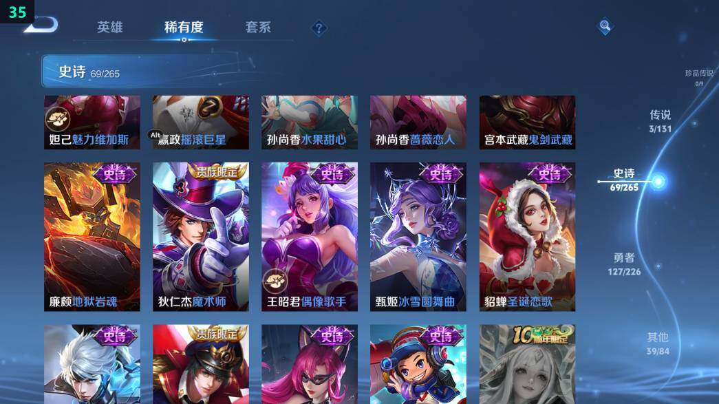 WZ0349827王者荣耀账号详情图22