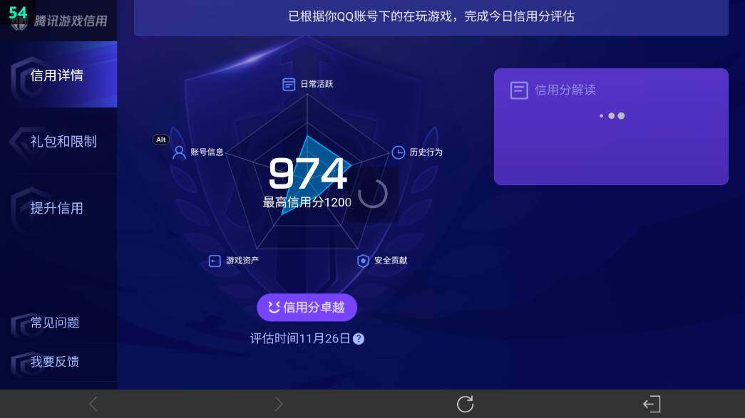 WZ0349827王者荣耀账号详情图24