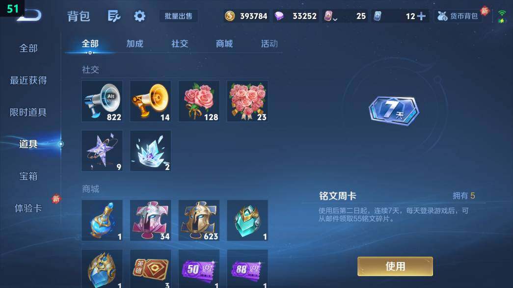 WZ0349827王者荣耀账号详情图25