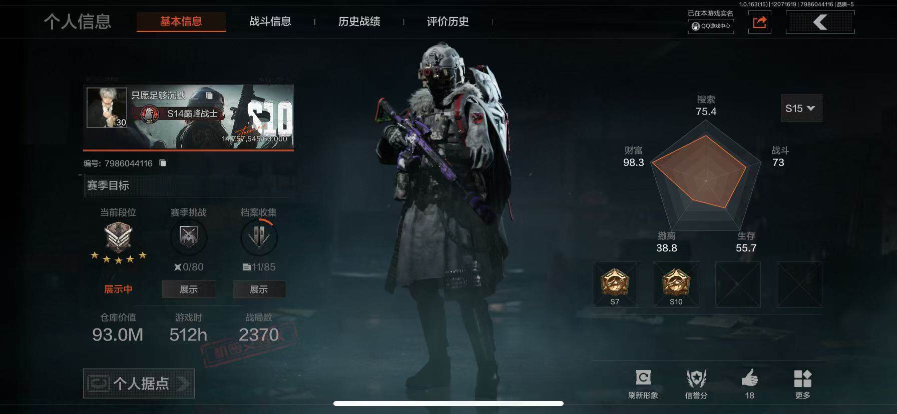 暗区突围账号苹果QQ1727847
极品成品号苹果区可二次，仓库价值：93M，纯币：49085570，仓库还有18个大金