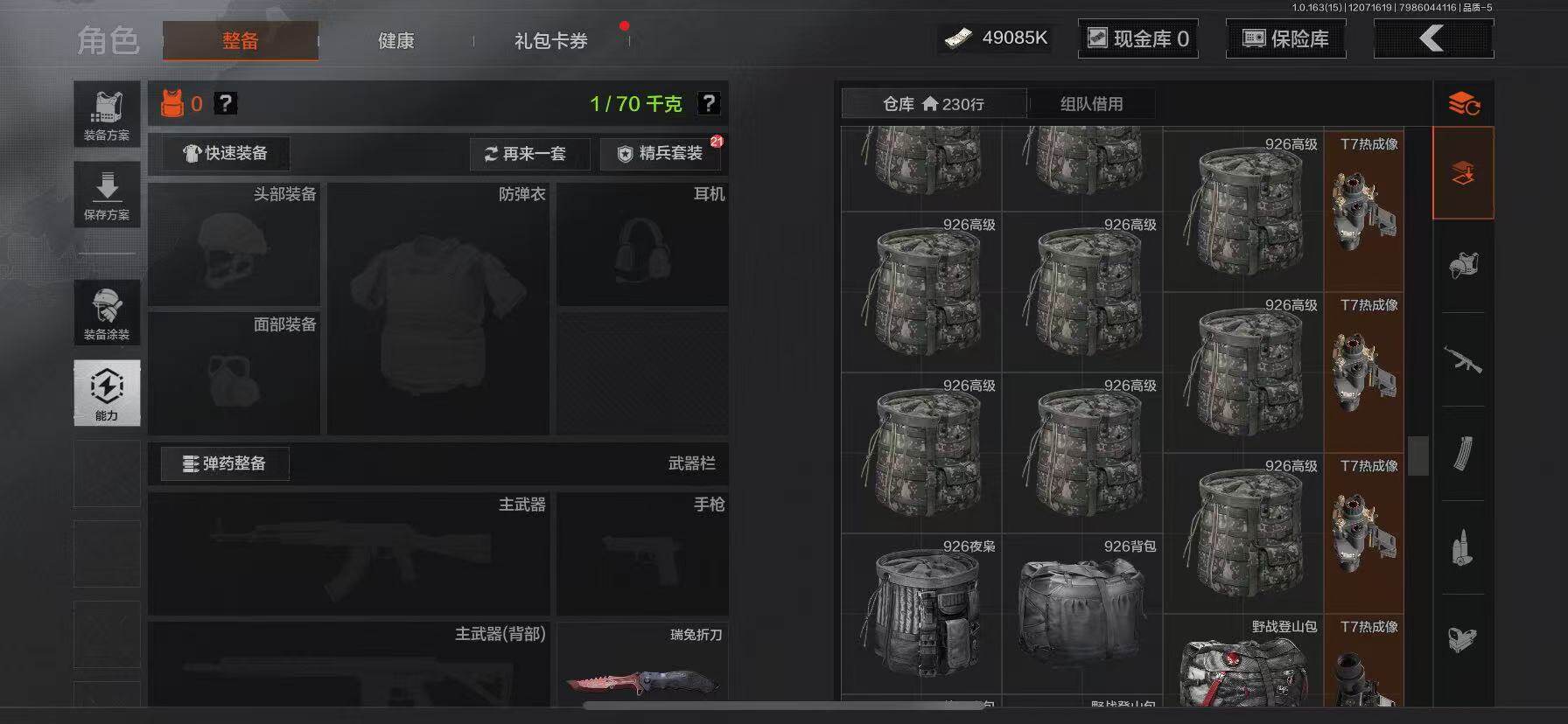 AQQM316565暗区突围账号详情图27 AQQM316565暗区突围账号详情图27