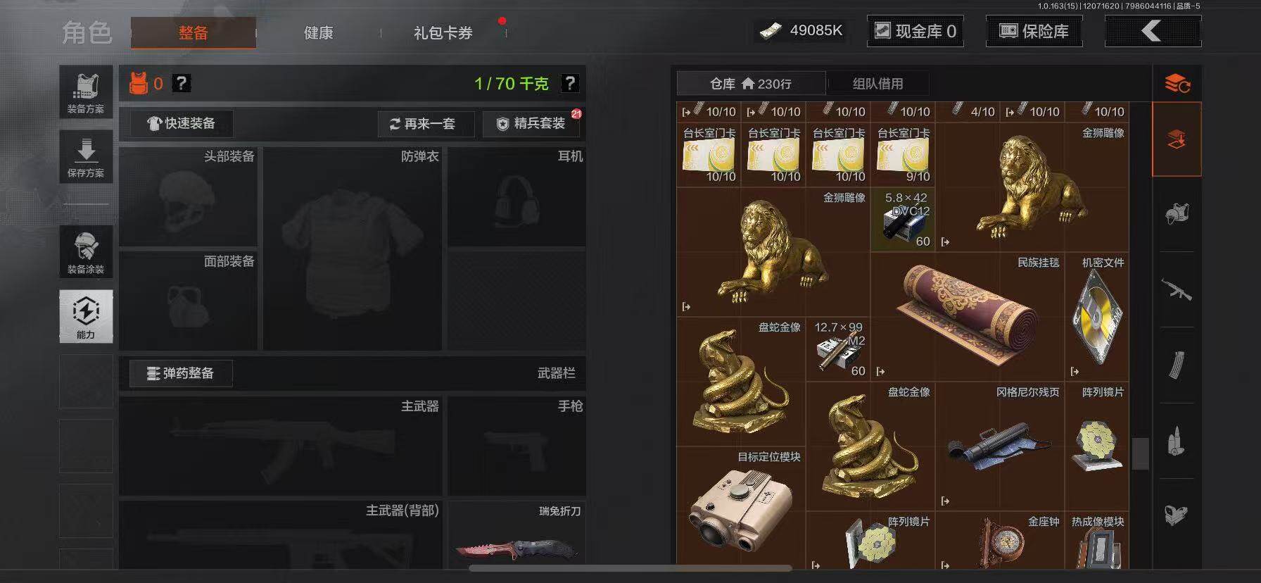 AQQM316565暗区突围账号详情图21 AQQM316565暗区突围账号详情图21