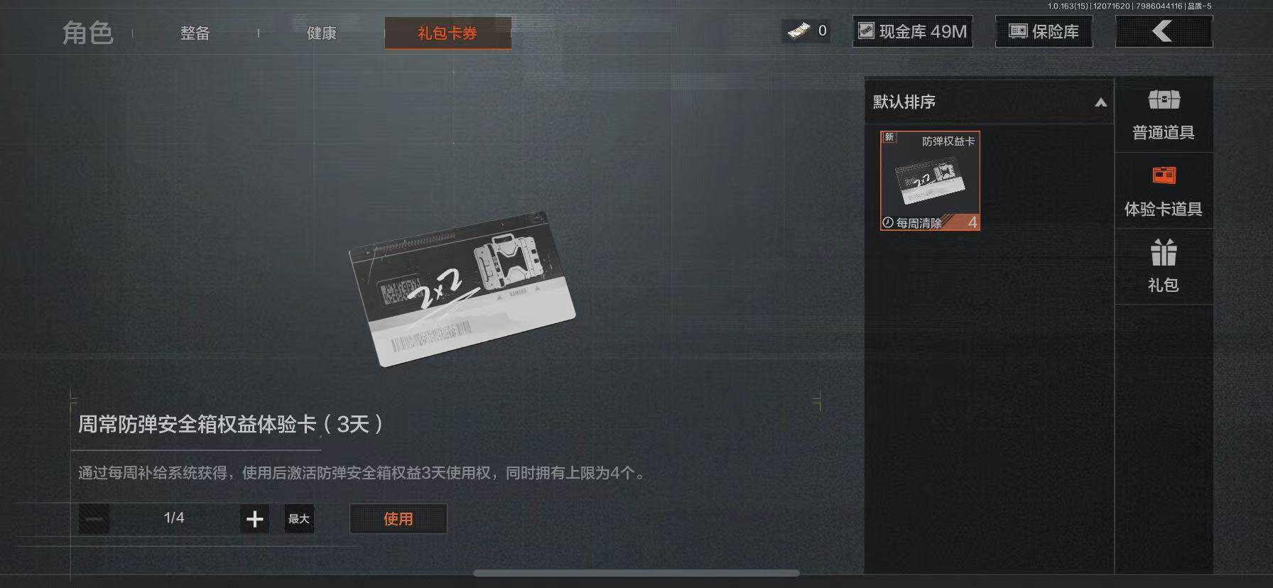 AQQM316565暗区突围账号详情图30 AQQM316565暗区突围账号详情图30