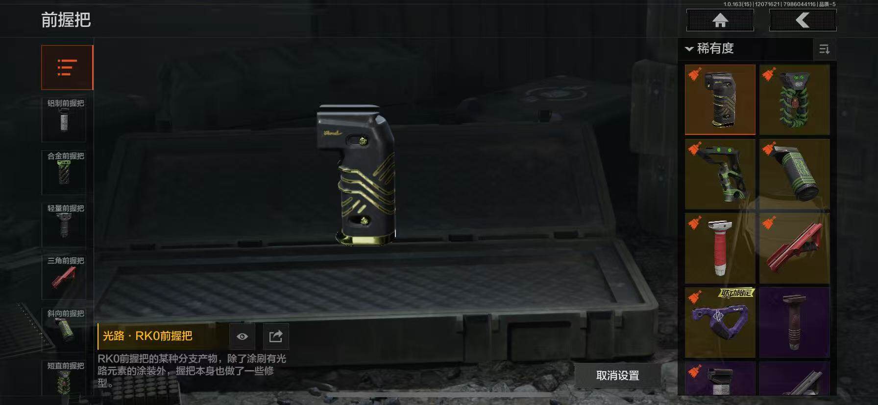 AQQM316565暗区突围账号详情图29 AQQM316565暗区突围账号详情图29