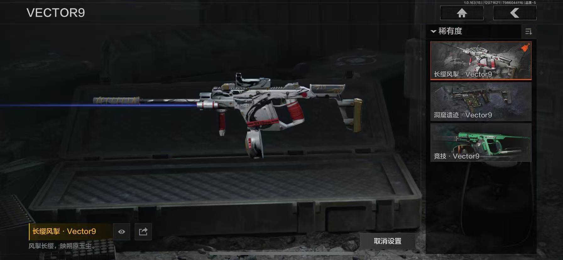 AQQM316565暗区突围账号详情图14 AQQM316565暗区突围账号详情图14