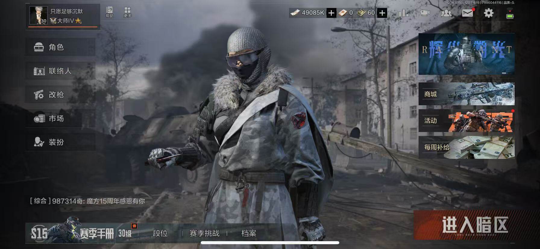 AQQM316565暗区突围账号详情图32 AQQM316565暗区突围账号详情图32