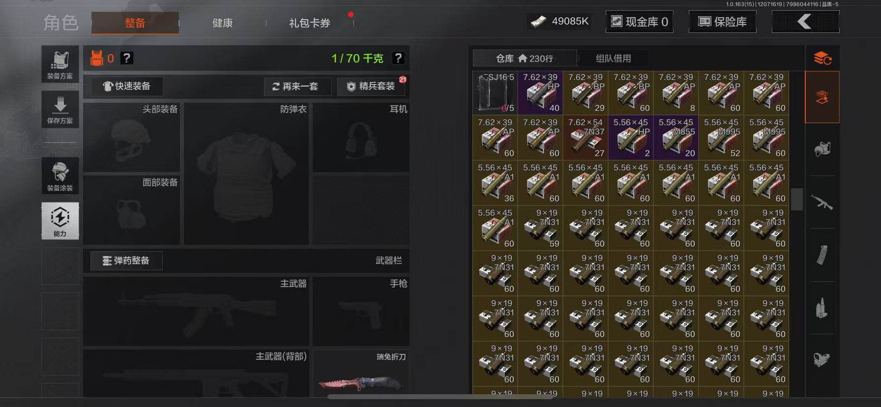 AQQM316565暗区突围账号详情图24 AQQM316565暗区突围账号详情图24