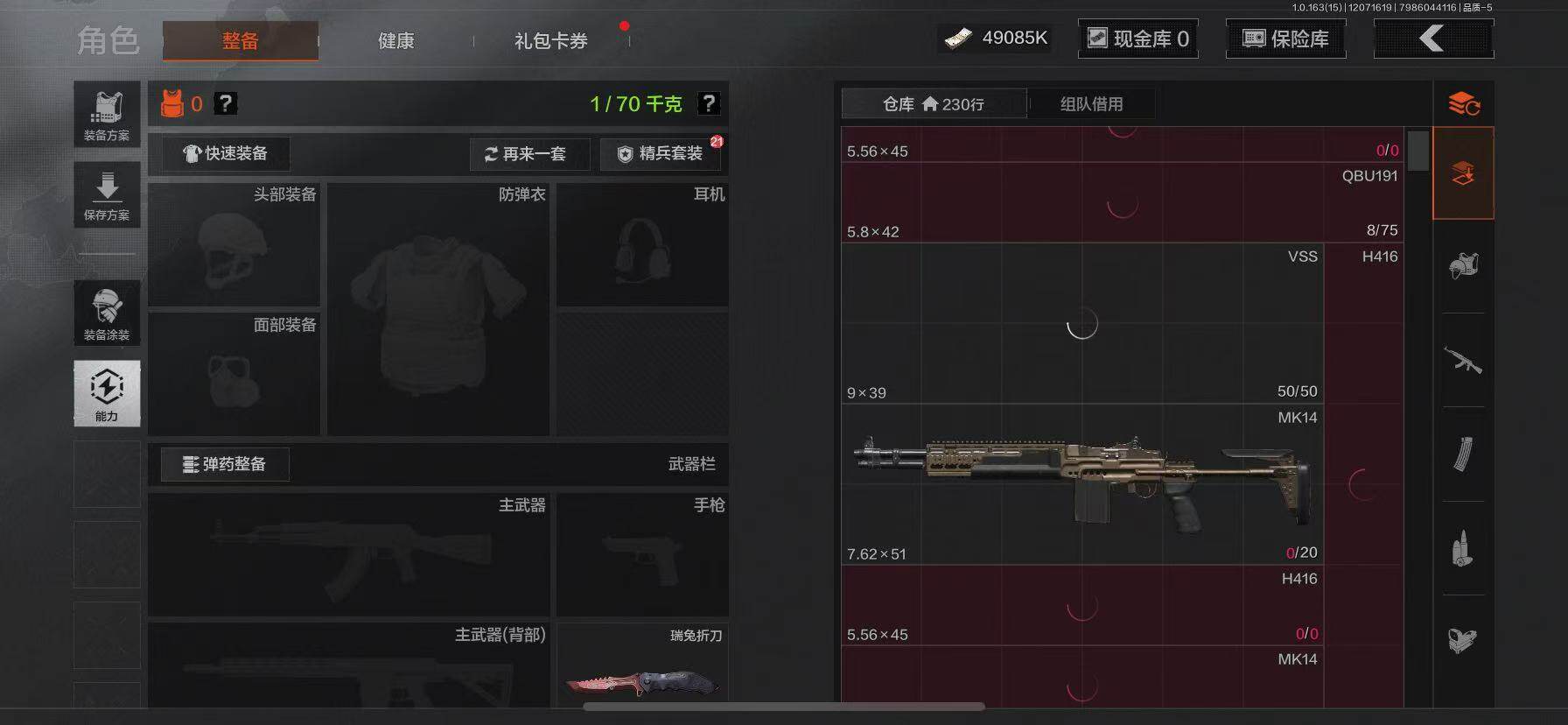 AQQM316565暗区突围账号详情图33 AQQM316565暗区突围账号详情图33