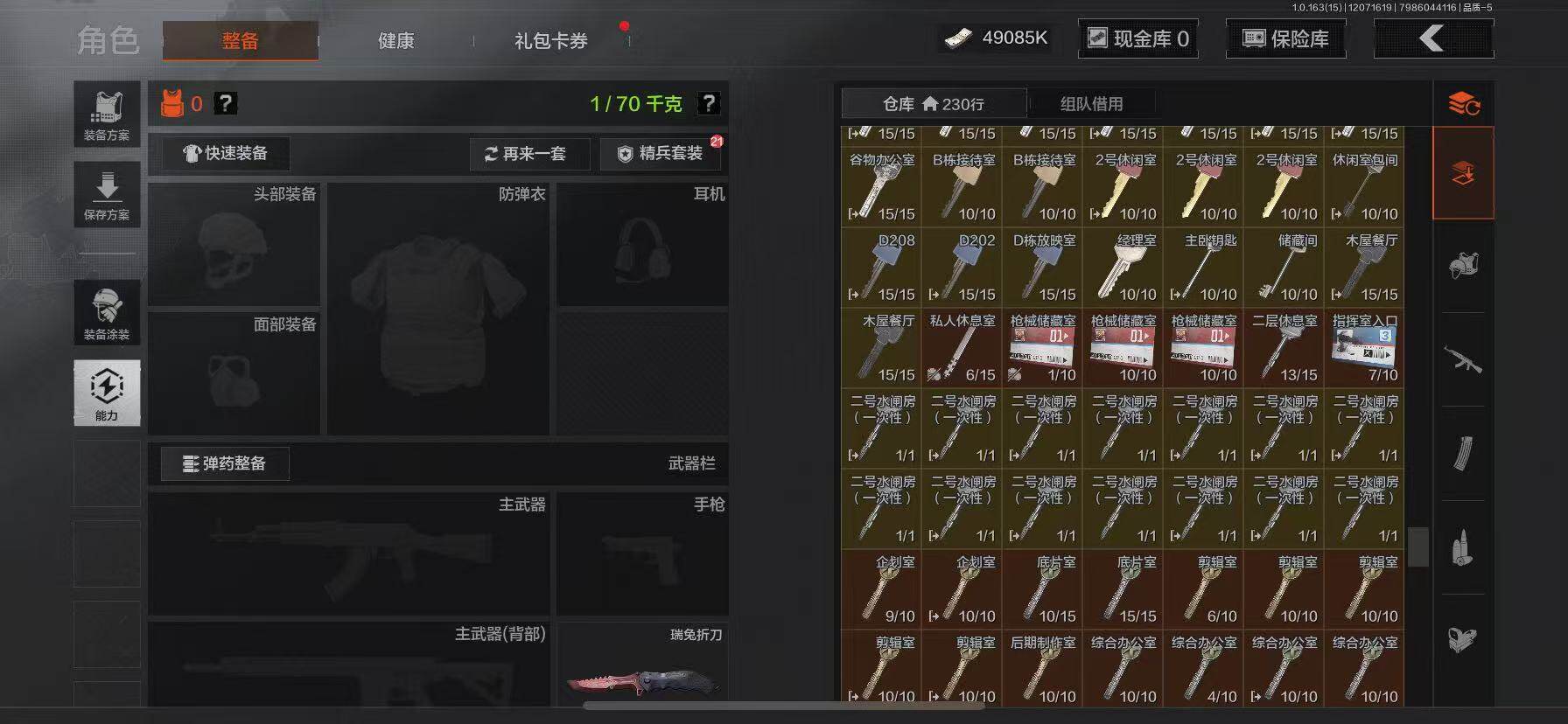 AQQM316565暗区突围账号详情图22 AQQM316565暗区突围账号详情图22