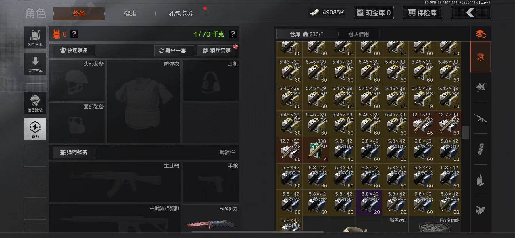 AQQM316565暗区突围账号详情图23 AQQM316565暗区突围账号详情图23