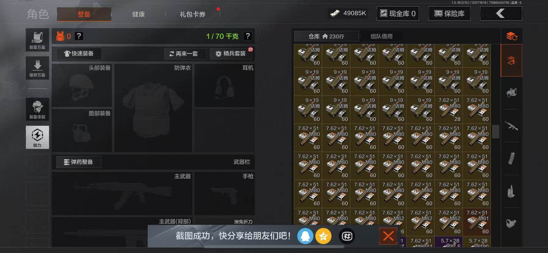 AQQM316565暗区突围账号详情图25 AQQM316565暗区突围账号详情图25