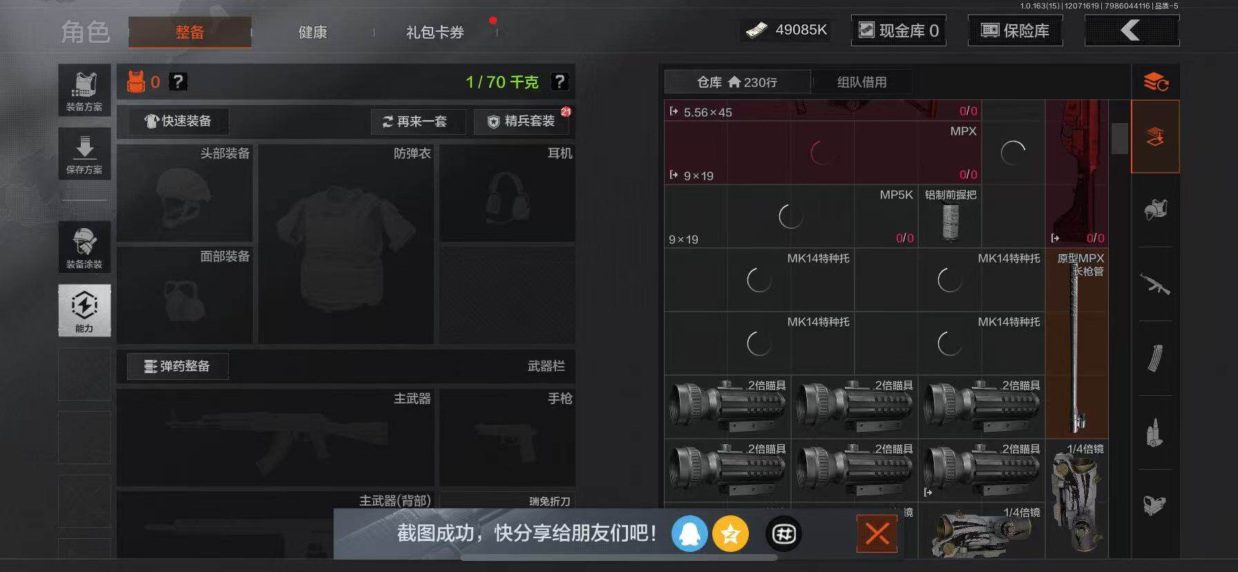 AQQM316565暗区突围账号详情图34 AQQM316565暗区突围账号详情图34