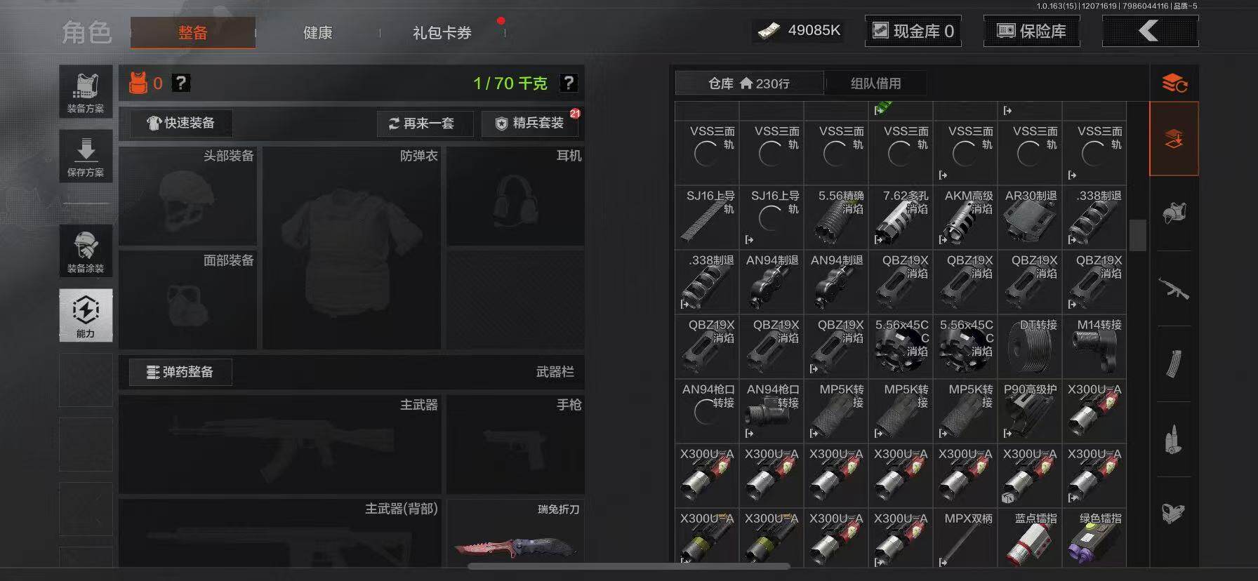 AQQM316565暗区突围账号详情图35 AQQM316565暗区突围账号详情图35