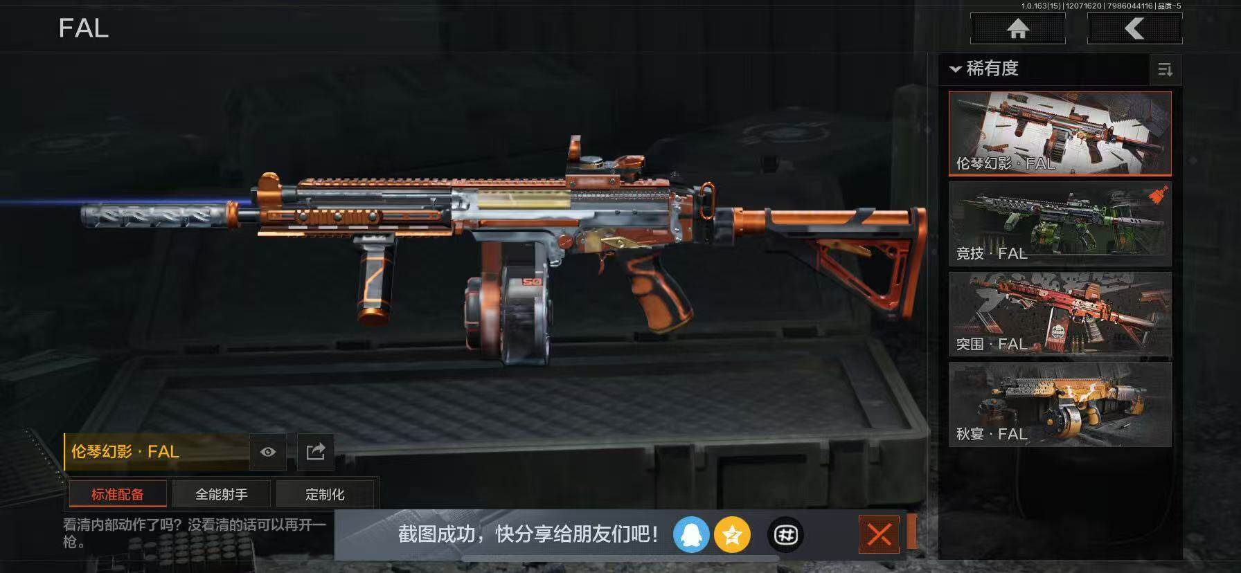 AQQM316565暗区突围账号详情图11 AQQM316565暗区突围账号详情图11