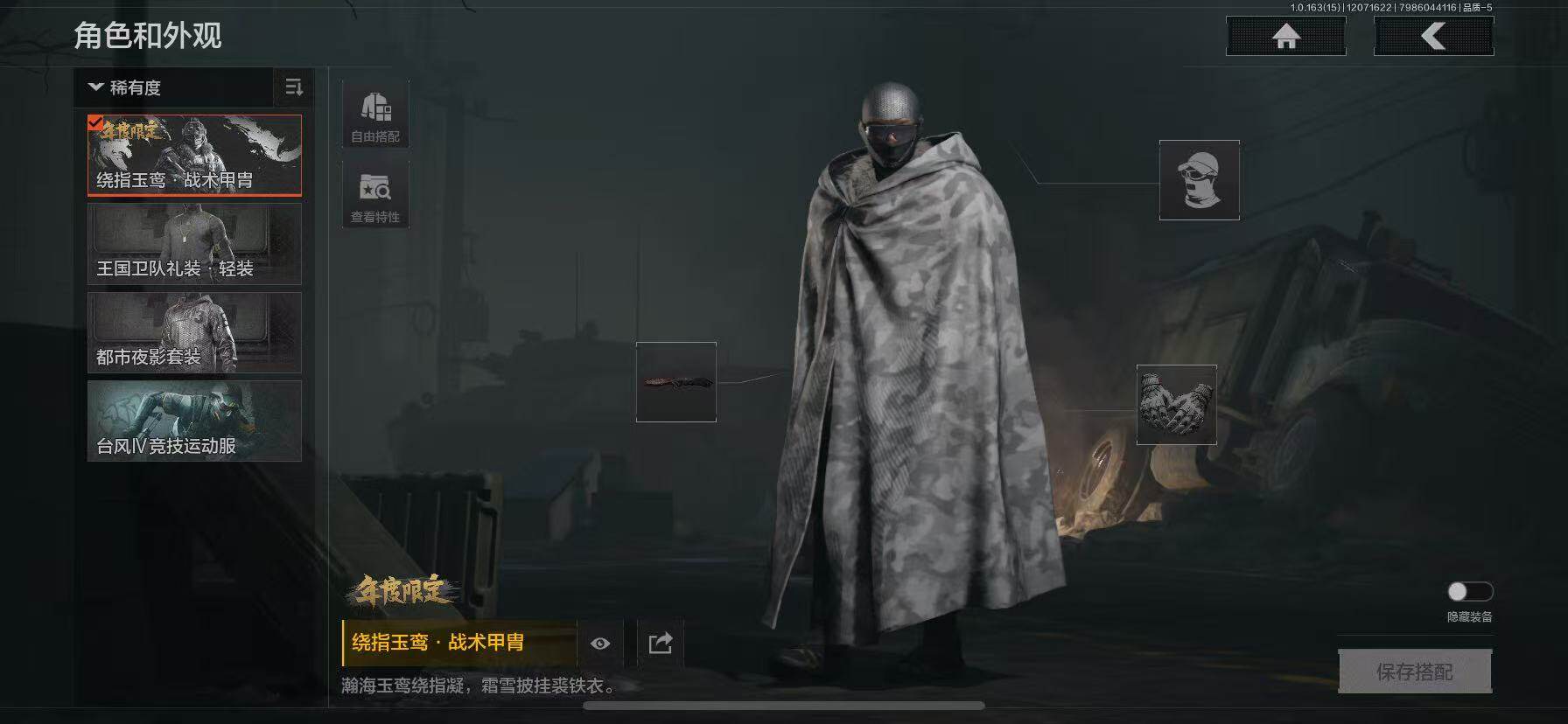 AQQM316565暗区突围账号详情图8 AQQM316565暗区突围账号详情图8