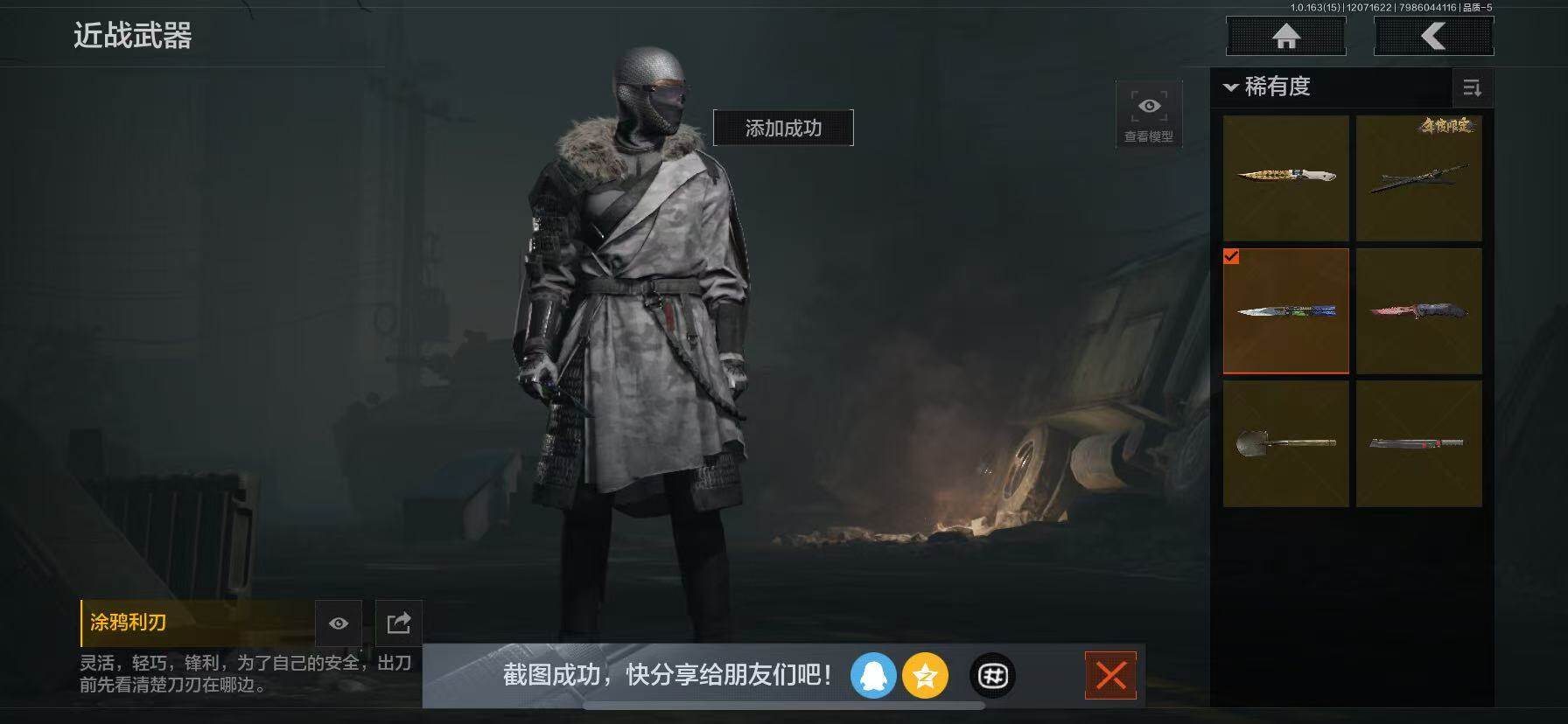 AQQM316565暗区突围账号详情图3 AQQM316565暗区突围账号详情图3