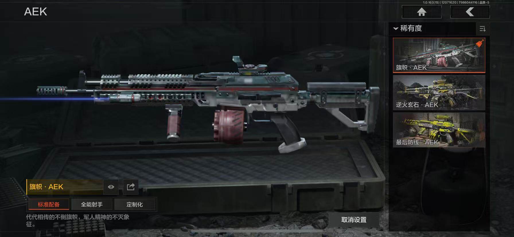 AQQM316565暗区突围账号详情图16 AQQM316565暗区突围账号详情图16