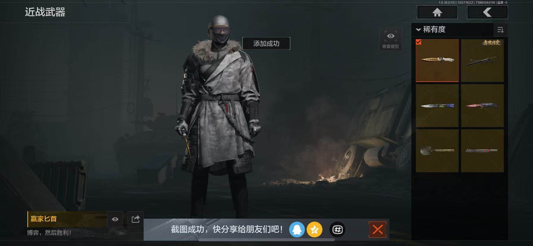 AQQM316565暗区突围账号详情图4 AQQM316565暗区突围账号详情图4