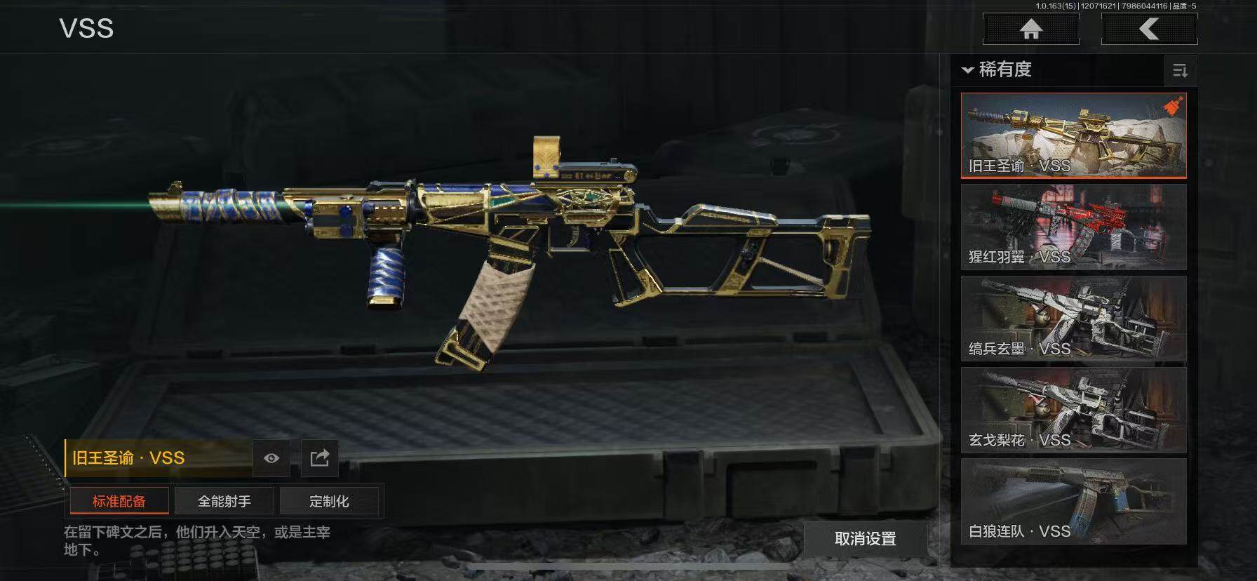 AQQM316565暗区突围账号详情图10 AQQM316565暗区突围账号详情图10